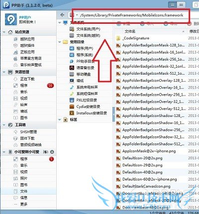 iOS7越狱美化教程 iOS7图标虚化美化