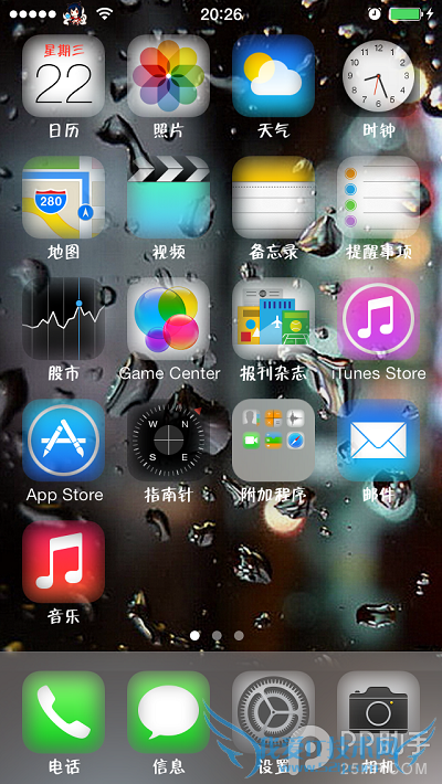iOS7越狱美化教程 iOS7图标虚化美化