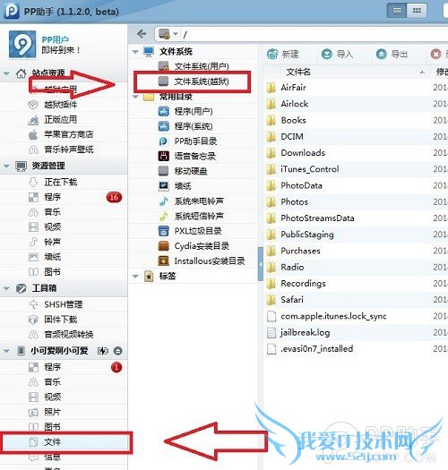iOS7图标虚化美化 52IJ手机之家