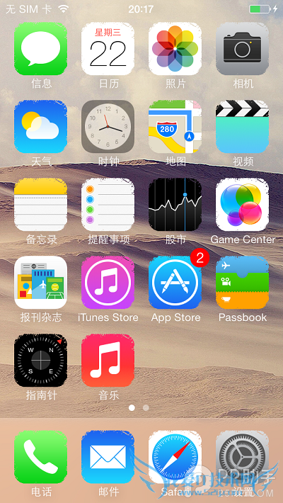 iOS7越狱美化教程 iOS7图标虚化美化