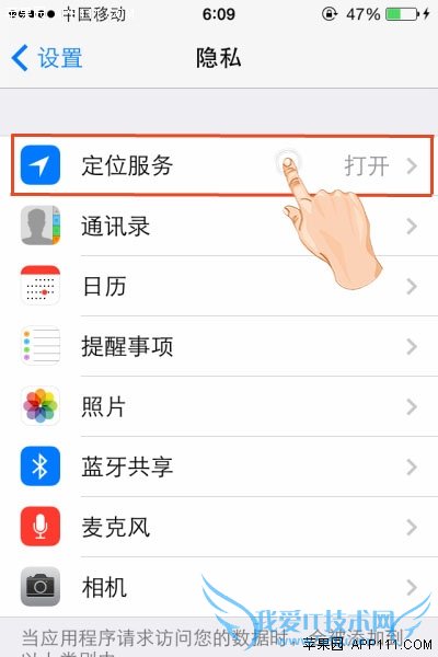 iPhone自动显示当地天气技巧 52IJ手机之家