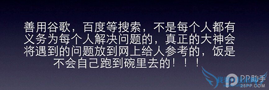 越狱后Cydia的一些常识和问题简介以及日常简单技巧