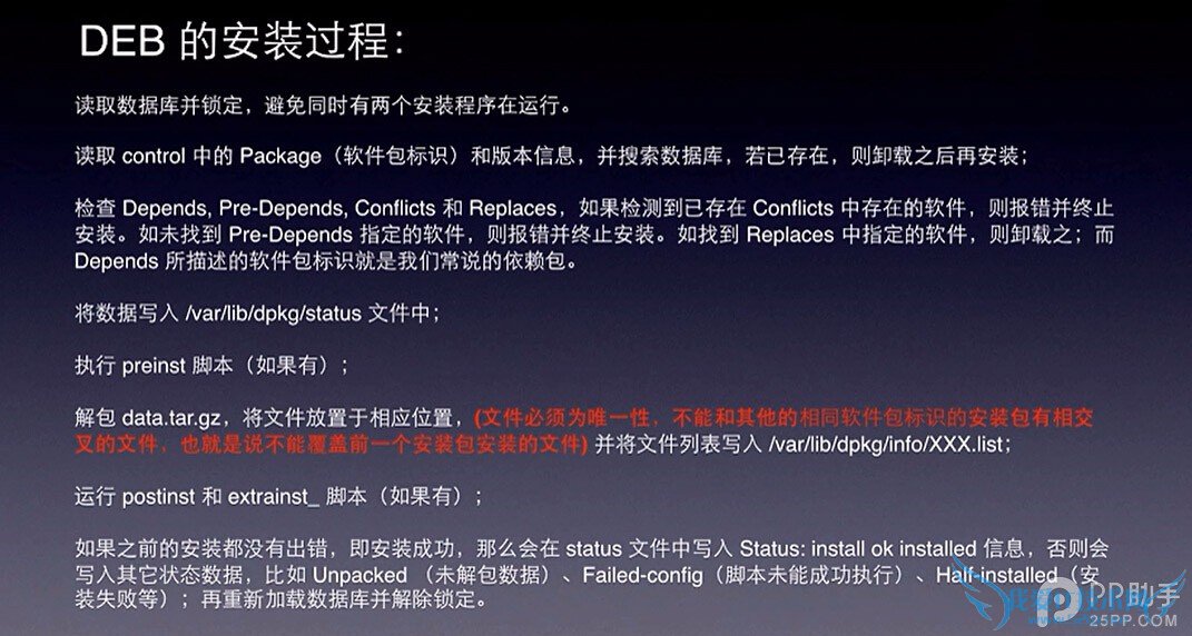 越狱后Cydia的一些常识和问题简介以及日常简单技巧