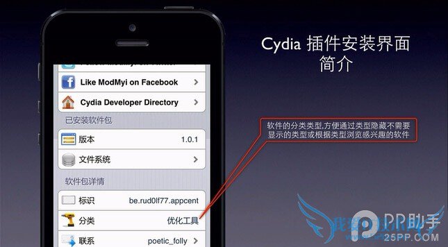 越狱后Cydia的一些常识和问题简介以及日常简单技巧