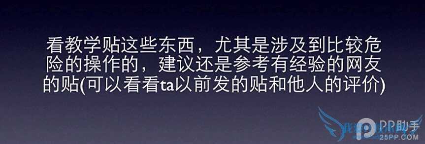 越狱后Cydia的一些常识和问题简介以及日常简单技巧