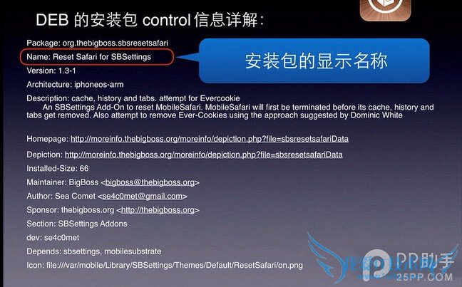 越狱后Cydia的一些常识和问题简介以及日常简单技巧