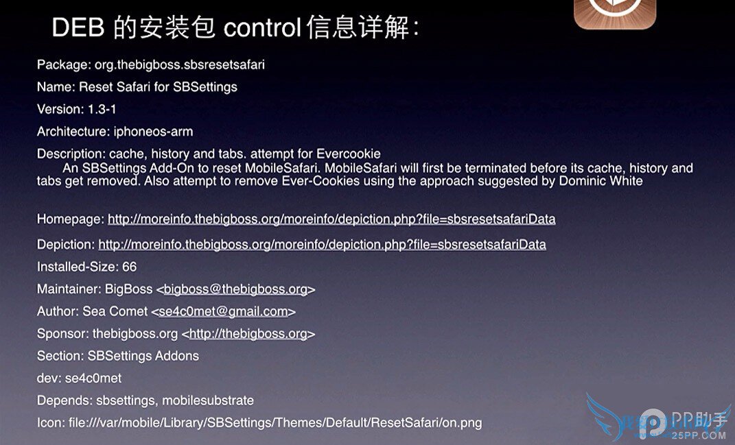 越狱后Cydia的一些常识和问题简介以及日常简单技巧