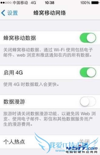 苹果5S怎么升级4G网络? 52IJ手机之家