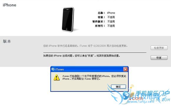 使用iTunes恢复iPhone固件发生未知错误1604简析