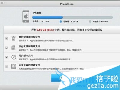 然后点击下方的扫