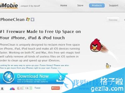 3、 打开phoneclean软件官方网站