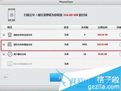 过个几分钟扫描结果出来了