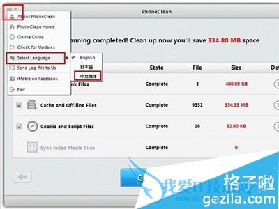 把iPhone手机用数据线连接到电脑上