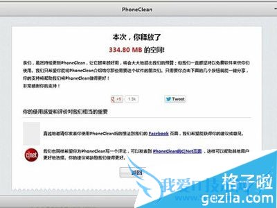 最后提示清理完成
