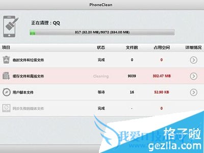 可以看到上方显示 正在清理什么地方的垃圾