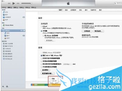 iphone清除缓存教程