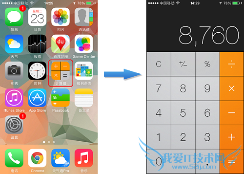 玩转iPhone计算器 52IJ手机之家