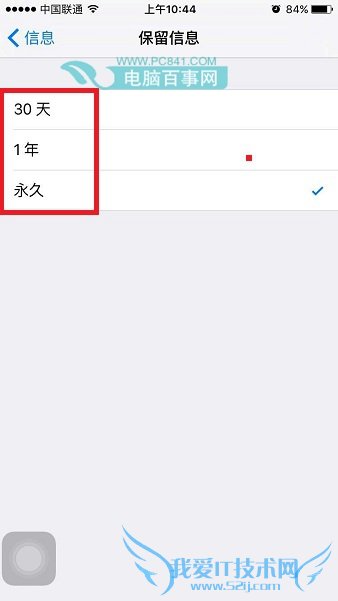 iPhone6S怎么设置短信保存时长 iPhone6S短信保存设置教程
