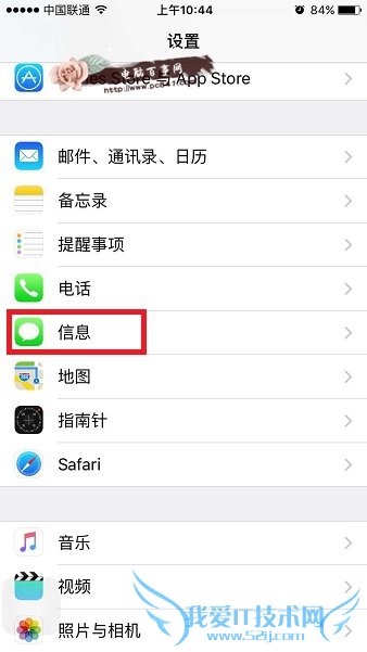 iPhone6S怎么设置短信保存时长 iPhone6S短信保存设置教程