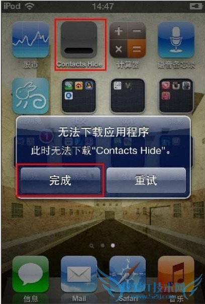 不越狱如何隐藏iOS官方内置应用