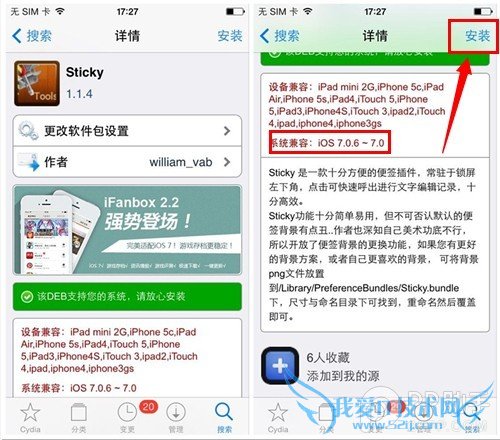 IOS7ɿǩܵSticky 52IJֻ֮