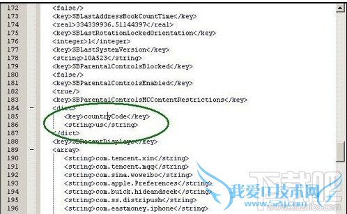 iPhone6 修改“访问限制”