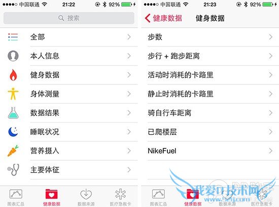 iOS8健康怎么用 iOS8健康应用数据添加教程
