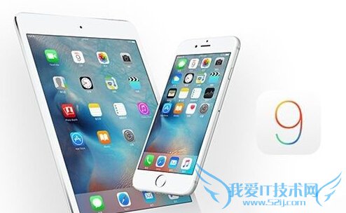 ios9越狱工具已出 越狱还是不越?这是个问题