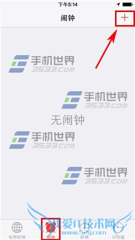 iPhone6Plus闹钟如何设置? 52IJ手机之家