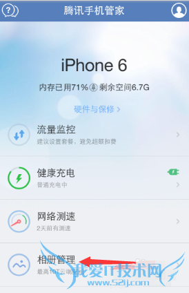 iPhone6相册怎么加密 52IJ手机之家