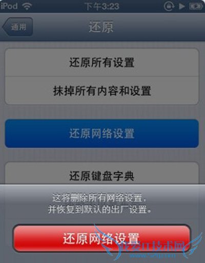 系统会自动重置DNS