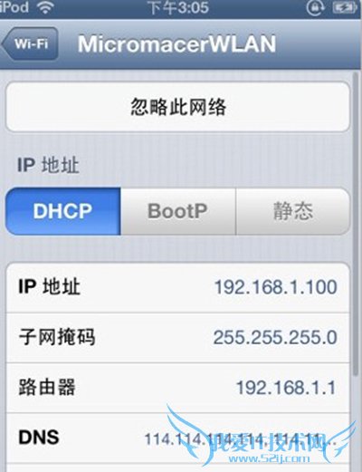 WiFi详细设置界面