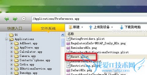iphone避免误操作“还原所有设置” 52IJ手机之家