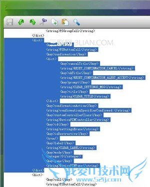 避免误操作“还原所有设置”导致入狱教程3