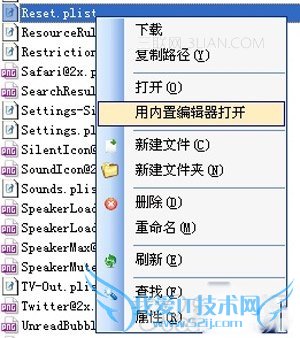 避免误操作“还原所有设置”导致入狱教程2