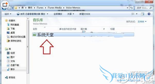 iphone里的录音怎么导出 iphone录音导出图文教程