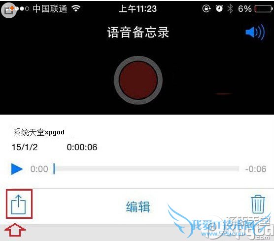 iphone里的录音怎么导出 iphone录音导出图文教程