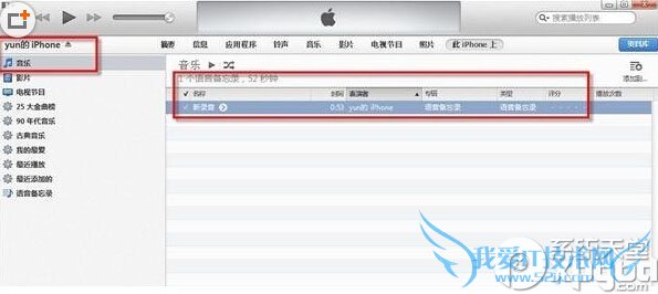 iphone里的录音怎么导出 iphone录音导出图文教程