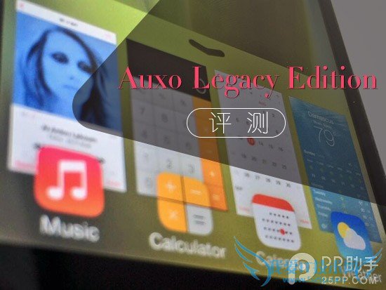 Auxo޶Auxo Legacy Edition 52IJֻ֮