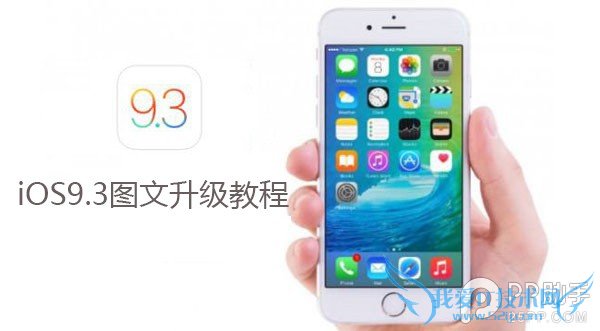 iOS9.3ʽͼĽ̳ 52IJֻ֮