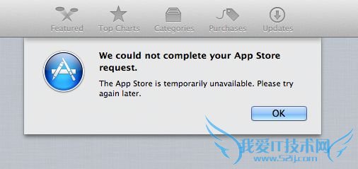 “iTunes Store暂时不可用”的解决办法 52IJ手机之家