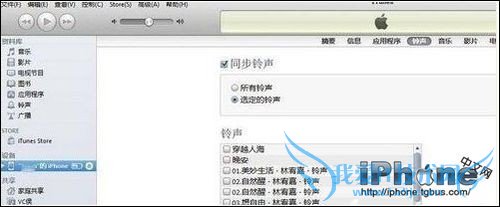 iphone5s怎么设置手机铃声? 52IJ手机之家
