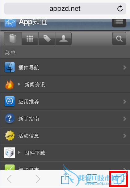 iOS7如何在Safari里批量关闭网页 52IJ手机之家