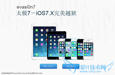 ios7越狱后白苹果怎么办 52IJ手机之家