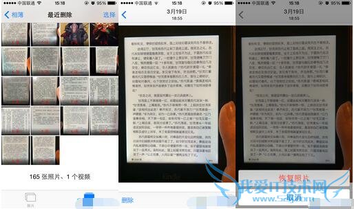 超实用iPhone技巧 你必须掌握