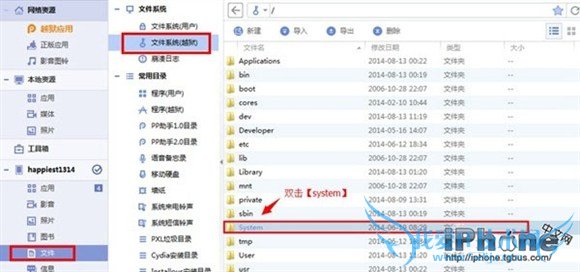 iOS8ԽiPhone޸Ľ̳ 52IJֻ֮