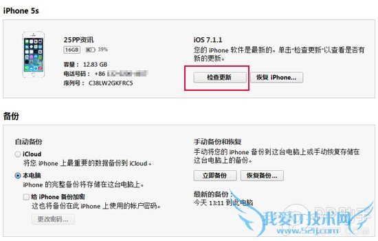 iOS8 beta1测试版升级教程【附固件下载地址汇总】
