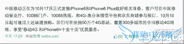 怎么购买国行iphone6?iphone6国行版抢购攻略