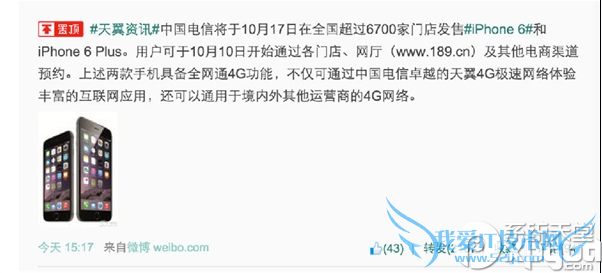 怎么购买国行iphone6?iphone6国行版抢购攻略