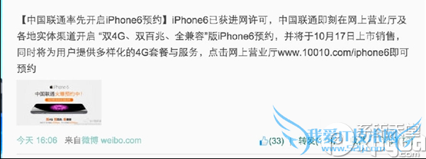 怎么购买国行iphone6?iphone6国行版抢购攻略